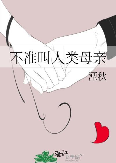 人类为什么来自于同一个母亲