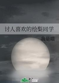 如何评价绘梨衣