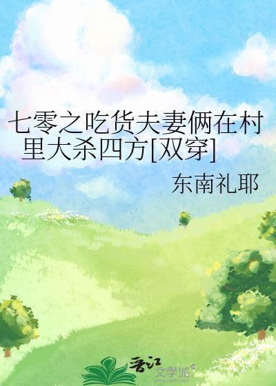 七零存钱夫妻