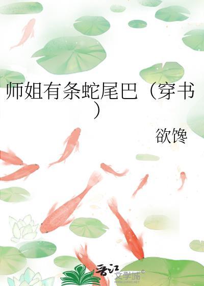 我有个师姐