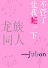 龙族同人文知乎