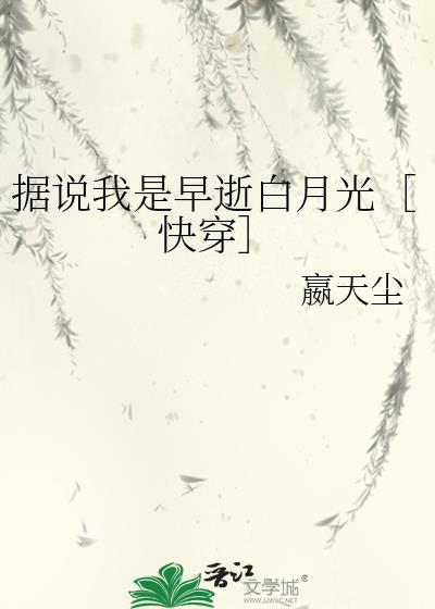 你为什么不笑了无删减txt