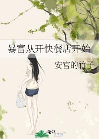 暴富从摆地摊开始
