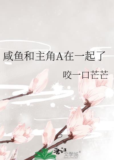 主角很咸鱼