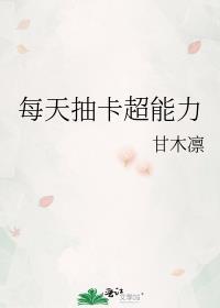 超能时代我