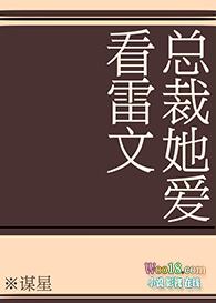 总裁得看好