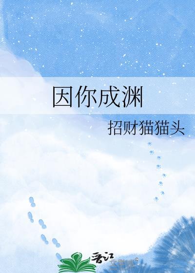 因你成诗歌词