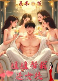 骨科 姐姐