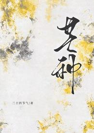 芒种年上全文免费阅读