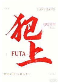 犯上讲的是什么