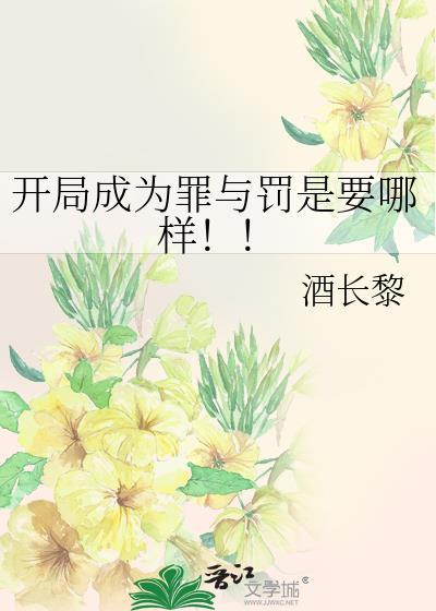 开局就成为了嫌疑人