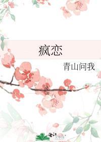 疯恋情深爱双男主