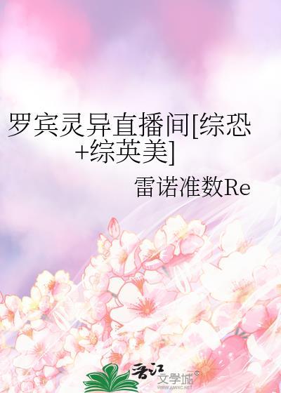 罗宾说话吓人