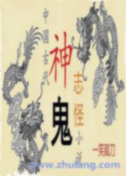 男孟婆小品