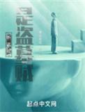 盗墓我是民间高手免费阅读