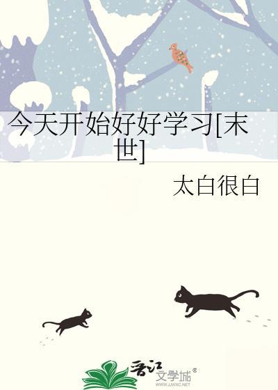 从今天开始好好学英语的英文