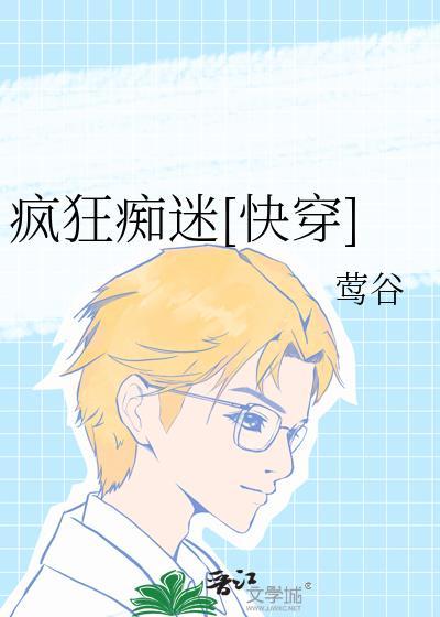 疯狂痴迷diy英文