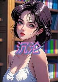 沉沦nph 橙子很黄