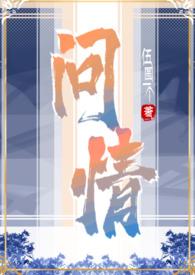 问情番外shim97