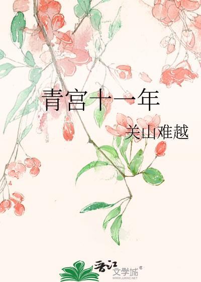 2018年清宫表