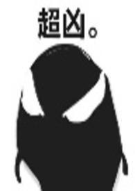 高洁)_强取豪
