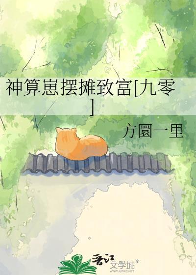 神算排行榜完结版