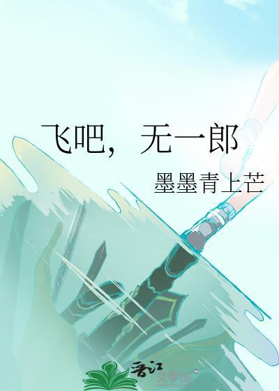 无一郎简介