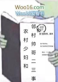 乡村少妇咿呀咿呀