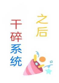 干碎是什么意思