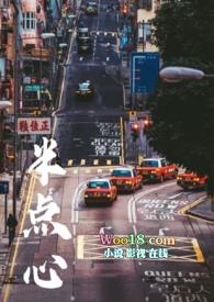 半点心DJ