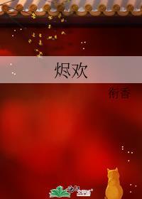 寡妇难为电视剧免费观看