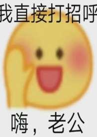 夫君摔断腿后by撒泼闹腾全文免费阅读