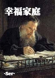幸福家庭(母子哨向 1v2)-Ser-