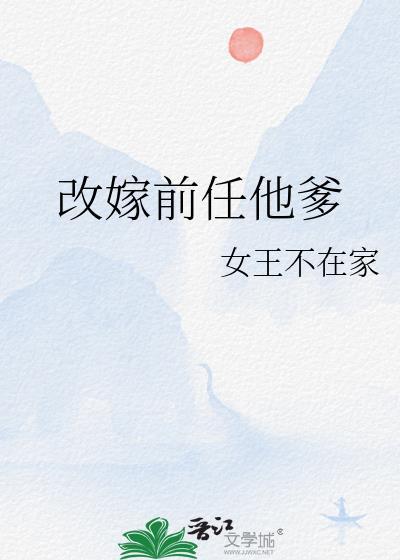 改嫁后还能和前夫合葬吗
