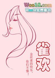 高H) 目录 (共112章) 在线阅读