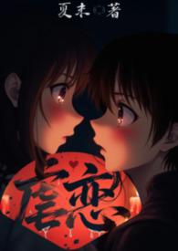 虐心的真骨科文