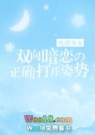 双向暗恋的正确打开姿势 番外