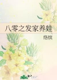 八零发家致富女主