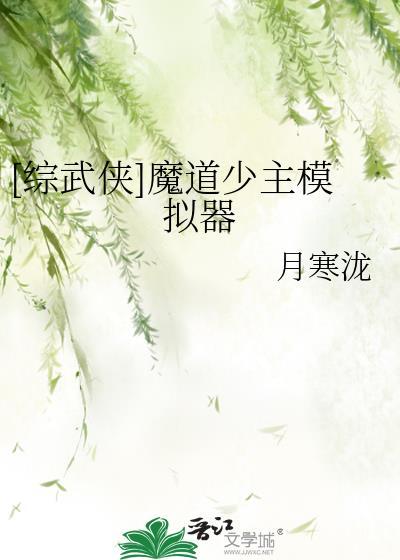 魔道武侠