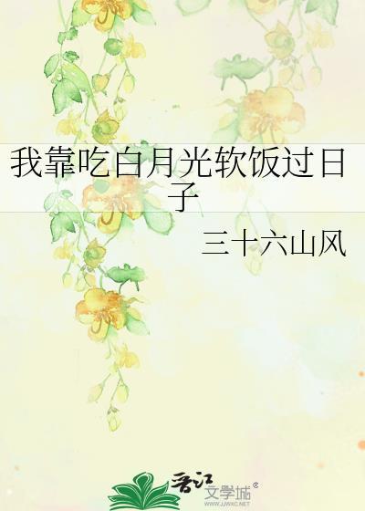 我靠吃flag成了娱乐圈团宠番外