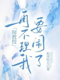 教授不用了