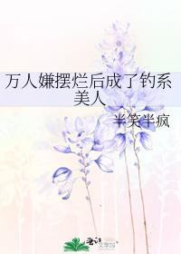 万人嫌啥意思