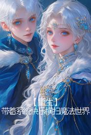 主角为了妹妹牺牲自己的