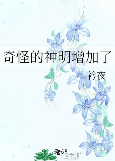 神奇的怪事