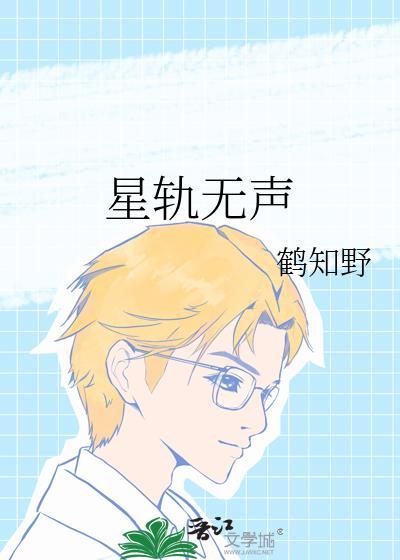 星轨后期