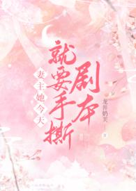 妻主~要我
