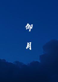 什么叫仰月唇