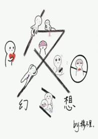 冬日幻想by