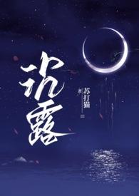 沉露