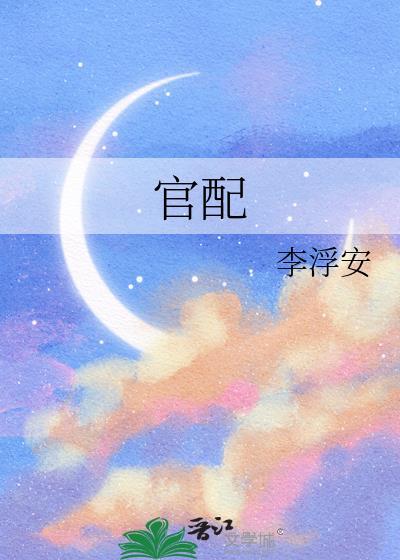遮天叶凡官配